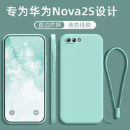 創(chuàng  )力升 華為nova2S手機殼hwi一al00液態(tài)硅膠新款保護套個(gè)性簡(jiǎn)約純色全包軟殼防摔超薄外殼男女