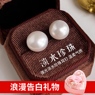 曼蒂婭S925銀淡水珍珠耳釘女時尚氣質(zhì)耳飾送生日七夕情人禮物9mm-10mm 淡水珍珠耳釘9mm+愛心禮盒粉色