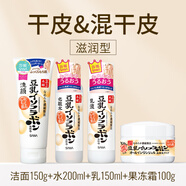 莎娜（SANA）日本豆乳美肌化妝爽膚水乳液套裝潔面霜補(bǔ)水保濕七夕禮物送男女友 滋潤(rùn)洗面奶+滋潤(rùn)水+乳液+面霜