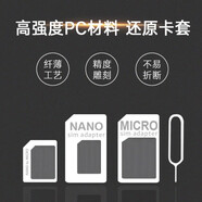 趣器具趣器屋sim卡套適用iPhone4適用蘋(píng)果4s卡托小卡轉換中卡還原卡槽手機卡套 五套裝【發(fā)五套】
