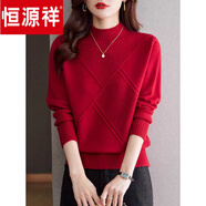 恒源祥輕奢高檔半高領(lǐng)羊毛衫女新款秋冬季加厚女士毛衣爆款羊絨打底衫 紅色 L 【建議115-130斤】