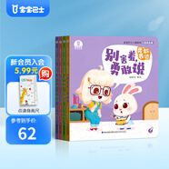 寶寶巴士jojo點讀繪本3-4歲入園適應(yīng)系列 兒童入園準備繪本兒童啟蒙翻翻書幼兒早教情商管理好習(xí)慣繪本 入園繪本/4冊