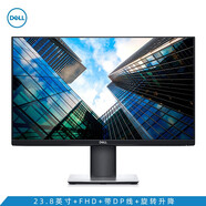戴爾DELL P2722HE P2723D P2723QE顯示器商用辦公設(shè)計(jì)電腦屏幕國(guó)行官翻 P2419H 23.8英寸 DP線 99成新
