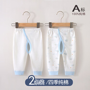 嬰詩(shī)拉貝新生嬰兒褲子開(kāi)襠褲春秋季純棉秋褲無(wú)骨打底褲新生兒褲子四季款 2條四季】小熊藍(lán)色組合（開(kāi)襠） 52 (建議0-2個(gè)月)