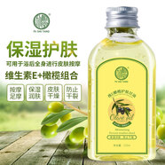 樸樹堂維e橄欖護膚甘油防止干裂皮膚干燥足摩護膚潤膚保濕 120ml 1瓶