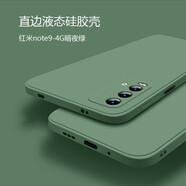 墨迪（Muedy）適用小米紅米note9pro手機(jī)殼液態(tài)硅膠redmi保護(hù)套全包防摔直邊5g軟殼男 紅米note9-4G暗夜綠