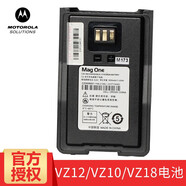摩托羅拉（Motorola） 對(duì)講機(jī) VZ-10/VZ-18/VZ-12原裝電池充電器 電池1600毫安