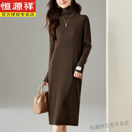 恒源祥堆堆領(lǐng)羊毛連衣裙秋冬內搭高級感配大衣針織裙長(cháng)款氣質(zhì)顯瘦打底裙 咖色 M