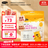 康維他（Comvita）麥盧卡蜂蜜棒棒糖15支新西蘭進(jìn)口3口味兒童棒棒糖滋潤(rùn)護(hù)嗓補(bǔ)充VC 