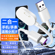 潮范二合一數(shù)據(jù)線適用小天才手表z5/z5a/z2/d2/d3/z6/q1a/r充電線華為小米vivo手機(jī)一拖二type-c快充線