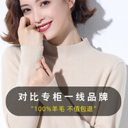 泊榮仕佳 美麗諾100%純羊毛衫女新款純色百搭內(nèi)搭洋氣針織衫打底毛衣 米色 XL