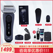 博朗（BRAUN）德國博朗電動(dòng)剃須刀7系7855s/7865cc/7899男往復充電式刮胡刀水洗 升級8系黑色帶充電座
