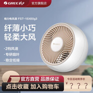 格力（GREE）迷你輕音臺式電風(fēng)扇學(xué)生宿舍寢室辦公室便攜式家用大風(fēng)量臺扇 白+香檳金FST-15X60g3