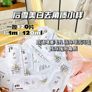 后后whoo后天氣丹精華黃金安瓶小樣試用裝1ml*120片 雪美白去角質小樣120片