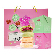 麥萬和（Maiwanhe）云南特產(chǎn)玫瑰鮮花餅手工現(xiàn)烤零食小吃休閑酥皮糕點(diǎn)點(diǎn)心早餐一整箱 鮮花餅原味玫瑰20枚【禮盒裝】