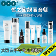 宣致’S Secre皙之密套裝新加坡靚麗套裝進(jìn)口1-9調理皮膚護膚品 靚麗套裝1-7 -9化妝包
