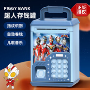 恩貝家族兒童奧特曼超人存錢罐玩具3-6歲男孩生日指紋密碼生日禮物