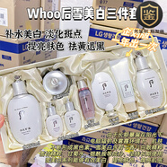 后whoo后拱辰享雪美白水乳面霜三件套盒套裝補(bǔ)水嫩白提亮 雪美白三件套企劃