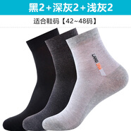 浪莎加大碼襪子男士中筒春四款純棉特大號4845大腳全棉46碼四薄款 網(wǎng)眼-黑2深灰2淺灰2 1雙 均碼 100%棉加大碼男襪6雙適合43-48鞋