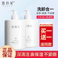 雪玲妃（Xuelinfe）洗面奶氨基酸百合高保濕女男補(bǔ)水清潔毛孔潔面乳學(xué)生520禮物 共500g*2瓶