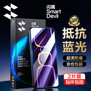 閃魔 【銷量款】適用紅米k60鋼化膜 k60pro高清全玻璃防爆冠軍版通用防指紋防手汗防摔手感順滑 【藍光版|滕森二代抗藍光】2片+神器 真機開模貼壞包賠