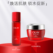 玉蘭油（OLAY） 大紅瓶面霜套裝護(hù)膚品新生塑顏化妝品套裝補(bǔ)水保濕提拉緊致 水+面霜