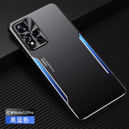 凡盾 紅米note11Pro手機殼金屬殼Redminote11保護套Pro+外殼磨砂殼硅膠全包鏡頭男 紅米note11 Pro+【黑藍色】+全屏鋼化膜