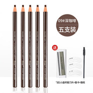 亨絲1818拉線(xiàn)眉筆防水耐汗好不易暈染木質(zhì)硬芯發(fā)眉粉化妝師專(zhuān)用初學(xué)者 09#茶色五只裝(眉卡+眉刀+眉刷