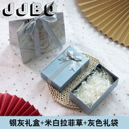 瑾匠精美空盒包裝口紅香水書簽唇釉生日圣誕中秋春節(jié)教師節(jié)禮物盒小號 【小荔枝】銀灰+拉菲草+【禮袋】 禮盒尺寸(15*8.5*5.5cm)