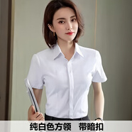 EAEOVNI短袖襯衫女職業(yè)裝夏季棉女士白色襯衣通勤面試銀行正裝氣質(zhì)工作服 純白色短袖【方.領(lǐng)】暗扣款 37 【98-108斤】
