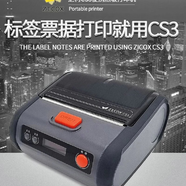 漢印通用版a300漢印手機藍牙便攜快遞員小哥面單打印機申中通打單機CC3新北洋p39 plus順豐收派員CS3 原裝9新/上海k31全網(wǎng)通/物流快遞驛站通用