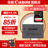 佳能r50電池 原裝lp-e17電池 r8 r10 r100 rp 200d二代 850d m6微單相機(jī)原裝鋰電池 E17電池簡(jiǎn)包+閃迪32G 95MB/s SD卡