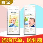 AIR BUBBLEAir bubble喜寶嬰兒紙尿褲拉拉褲超薄干爽透氣尿不濕男女寶寶通用 紙尿褲L48片（腰貼型） 一包