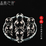 晶凰之羽天然白水晶球七星陣擺件水晶原石打磨六芒星陣玄關(guān)客廳商鋪工藝品 底盤(pán)20cm中球5.5cm邊球4cm