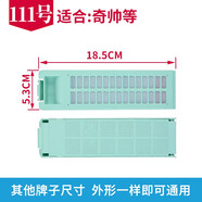 萃英天城 適用于奇帥 萬寶 美菱 奇聲 威力 洗衣機(jī)配件 過濾網(wǎng)袋兜 垃圾盒 除毛過濾器 111號(hào)過濾盒【1個(gè)裝】