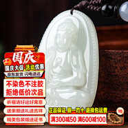 禾玉和田玉吊墜 生肖蛇普賢菩薩本命年八大守護(hù)神本命佛觀音笑佛項(xiàng)鏈 屬狗豬-阿彌陀佛