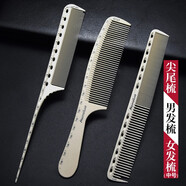 谷崎 理發(fā)梳子 專業(yè)理發(fā)刻度梳標(biāo)尺梳剪發(fā)梳子發(fā)型師理發(fā)店平頭兩用男 尖尾梳G01+蘋果梳G127+女發(fā)梳G45