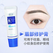 P.C.DPCD煥采紅唇乳正品 紅唇素 紋繡專用漂唇潤(rùn)唇后修護(hù)溫控變色口紅 眉部修復(fù)膏一支