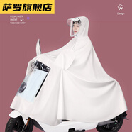 適用小牛Ninebot號雨披A35 C40 B60系列N70c 80 E100雨衣 卡其白：N、E系列各型號適用