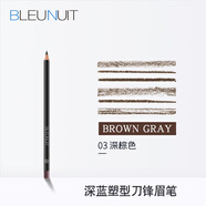 深藍(lán)彩妝（BLEUNUIT）深藍(lán)彩妝（BLEUNUIT）黑魅塑型刀鋒筆眉筆可削自然持久防水 03#深棕色_刀鋒眉筆_削筆刀+