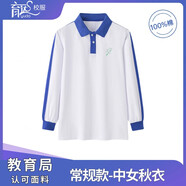 育達深圳小學生校服春季男女純棉短袖t恤短褲運動服衣服褲子運動套裝 小女秋衣（純棉） 135