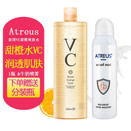 Atreus泰國甜橙VC水AT爽膚水24K黃金水補水保濕定妝化妝水收縮毛孔清爽控油 甜橙爽膚水 & 牛奶噴霧