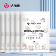 潔麗雅（Grace）一次性洗臉巾旅游珍珠紋洗臉巾酒店便攜旅行壓縮毛巾10條