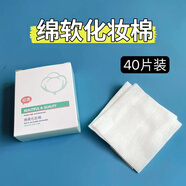 泊泉雅去黑頭撕拉式面膜膏竹炭清潔粉刺白頭鼻膜膏收縮毛孔T區(qū)護(hù)理套裝 化妝棉/卸妝棉【包裝隨機(jī)發(fā)貨】