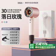 馳族【HD16智能傳感科技吹風機】無葉吹風機家用靜音負離子大功率不傷發(fā)高速大風力速干吹風筒 全新智能吹風機（官方頂配1：1落日玫瑰）五風嘴 ?森官方原裝同款全新智能頭皮保護吹風機送禮推薦