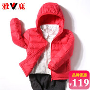 雅鹿2025新款兒童輕薄羽絨服秋冬短款男童女童中大童小孩寶寶外套冬裝 大紅【經典連帽款】 160cm