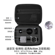 豐豐（FONFON） 收納包適用大疆osmo action2雙屏續(xù)航套裝運動相機保護套防摔便攜手拿包 迷彩灰收納包 適用 action2(續(xù)航版)