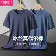 莫代爾男士短袖t恤男夏季圓領(lǐng)純色打底衫冰絲半袖汗衫情侶裝男裝上衣男 鎳灰+青石灰 XXL