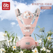 愛(ài)貝迪拉嬰兒背帶腰凳抱娃神器多功能背帶腰凳四季兩用輕便寶寶外出帶娃 護頸橫抱【豪華收納款】安蒂娜粉