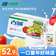 古城酸奶乳酸菌發(fā)酵酸奶250ml古城酸牛奶山西特產(chǎn)乳制營養(yǎng)飲品禮袋 250ml*15盒+禮袋